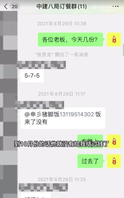 中建八局分包商欠2万餐费，电视台直播怼主持人：媒体算什么？最新回应来了休闲区蓝鸢梦想 - Www.slyday.coM