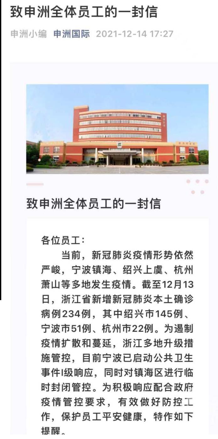 刚刚部分厂区及宿舍区被列为中风险的宁波北仑申洲公司 系国内最大服装企业，代工耐克、阿迪达斯等休闲区蓝鸢梦想 - Www.slyday.coM