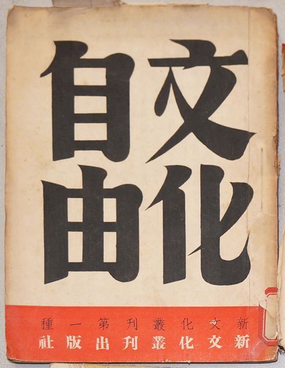复古书封面设计,书名特别突出文字必然有万钧之力_高清图集_新浪网