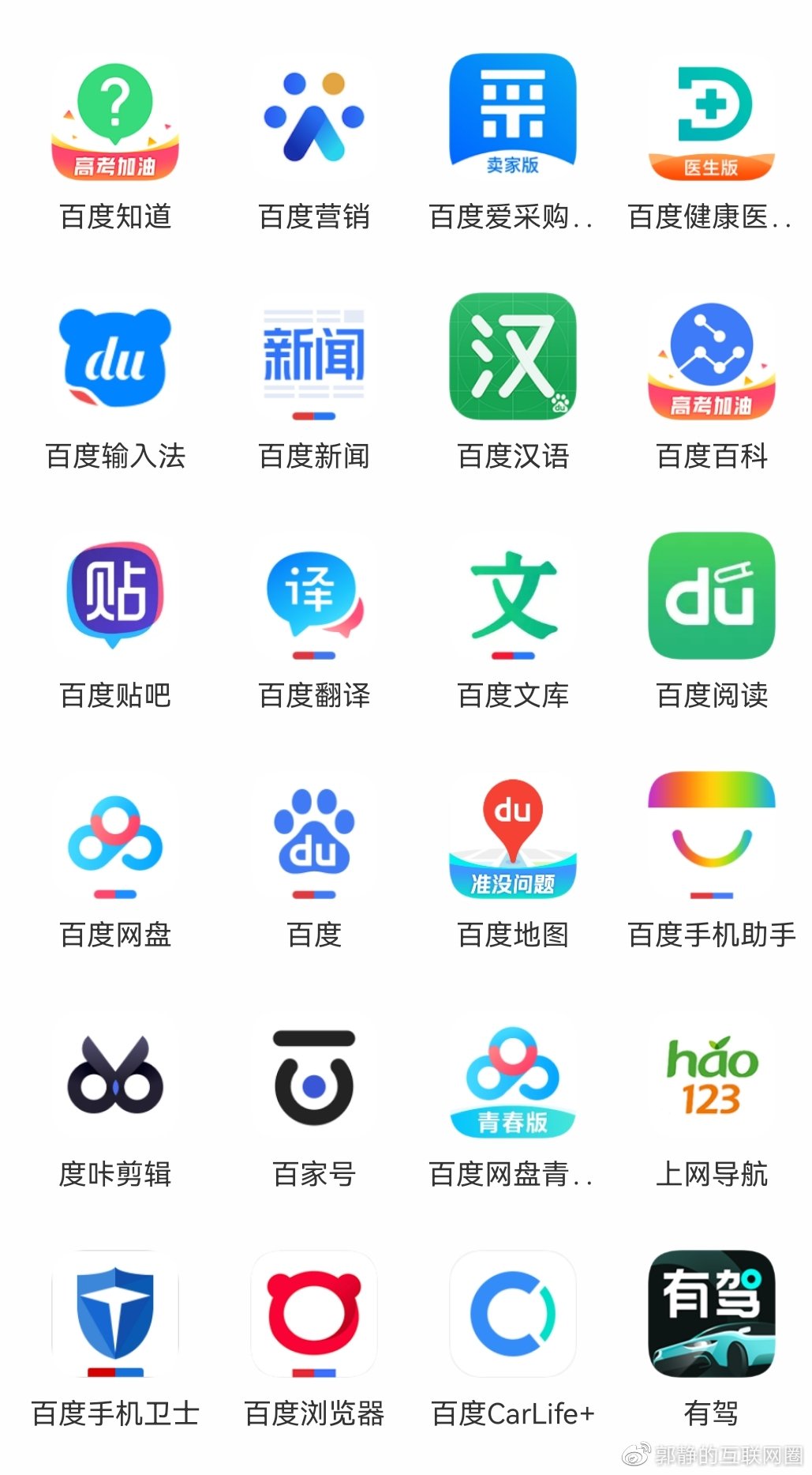 没有腾讯百度阿里巴巴等巨头挡路创业者的机会来了吗