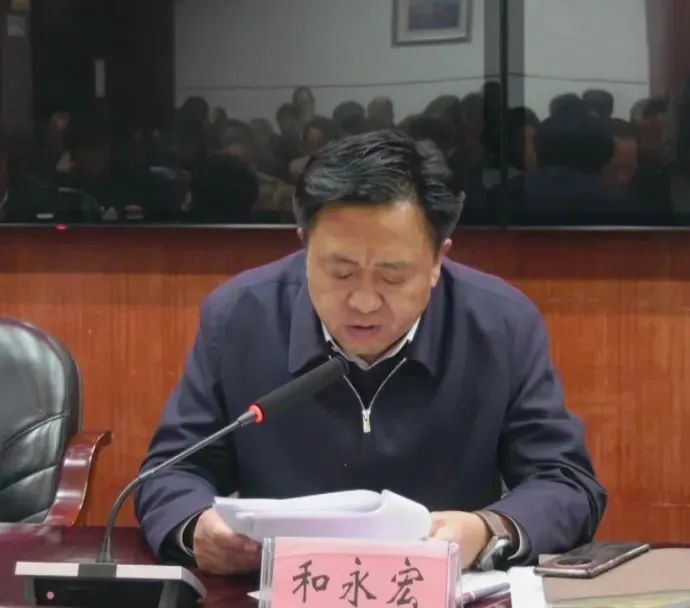 永胜县认真传达学习党的十九届六中全会精神