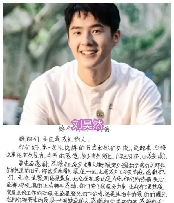 蔡徐坤的字迹潦草刘昊然的字迹工整看到王一博偷偷练字了