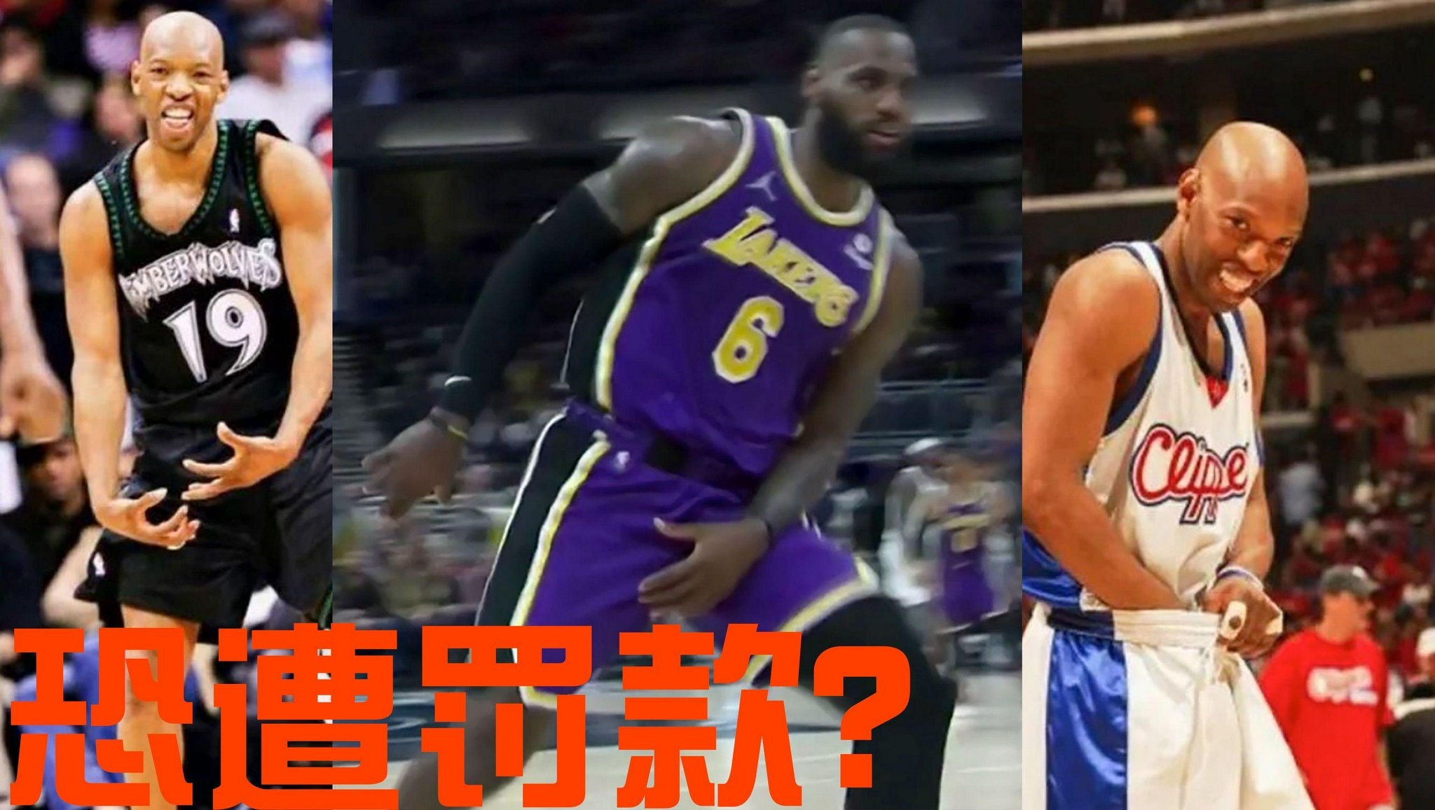 剧情跌宕，詹姆斯“庆祝”动作或遭罚款？苏群：科比也做过休闲区蓝鸢梦想 - Www.slyday.coM