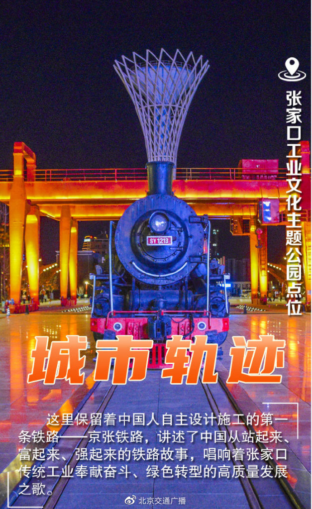 见证城市轨迹!冬奥火炬在桥东区工业文化主题公园传递圆满完成休闲区蓝鸢梦想 - Www.slyday.coM 见证城市轨迹!冬奥火炬在桥东区工业文化主题公园传递圆满完成休闲区蓝鸢梦想 - Www.slyday.coM