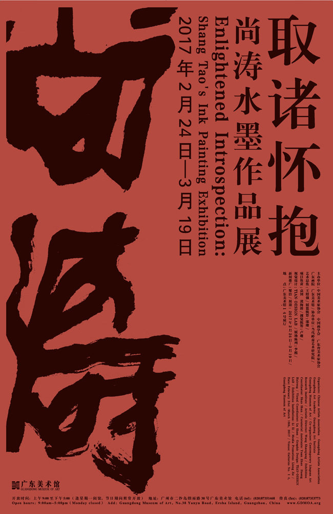中文文字排版海报设计
