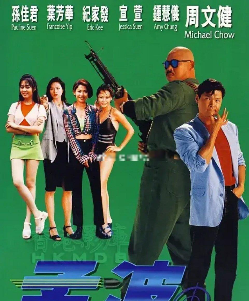 1992年,王晶与成龙准备筹拍一部漫改片《城市猎人》