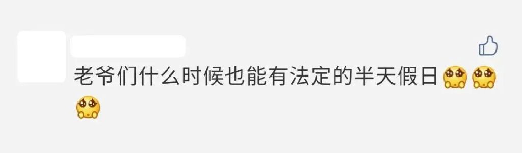 最新放假通知!三八妇女节放假半天!就在下周二!休闲区蓝鸢梦想 - Www.slyday.coM 最新放假通知!三八妇女节放假半天!就在下周二!休闲区蓝鸢梦想 - Www.slyday.coM
