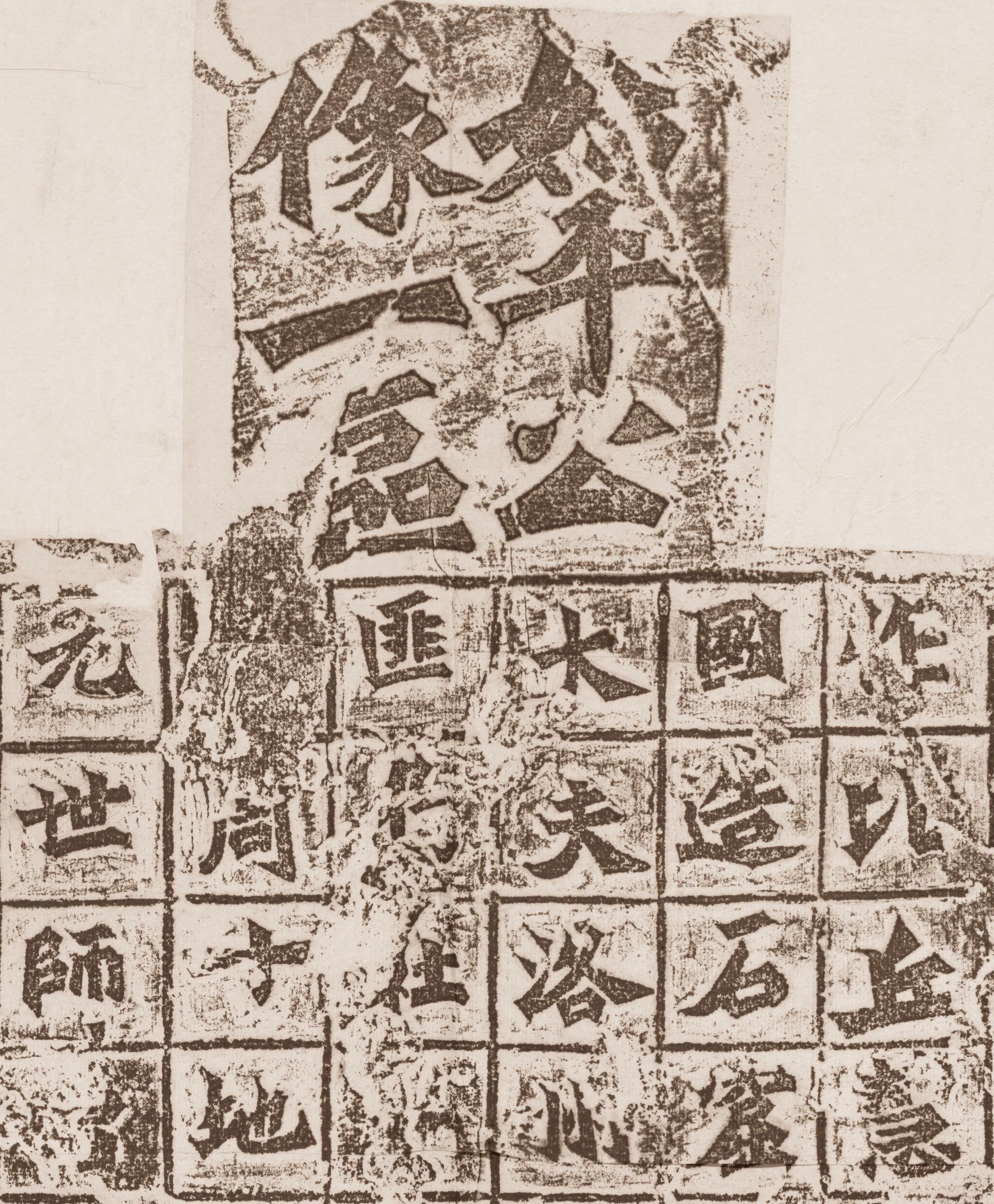 北魏始平公造像记