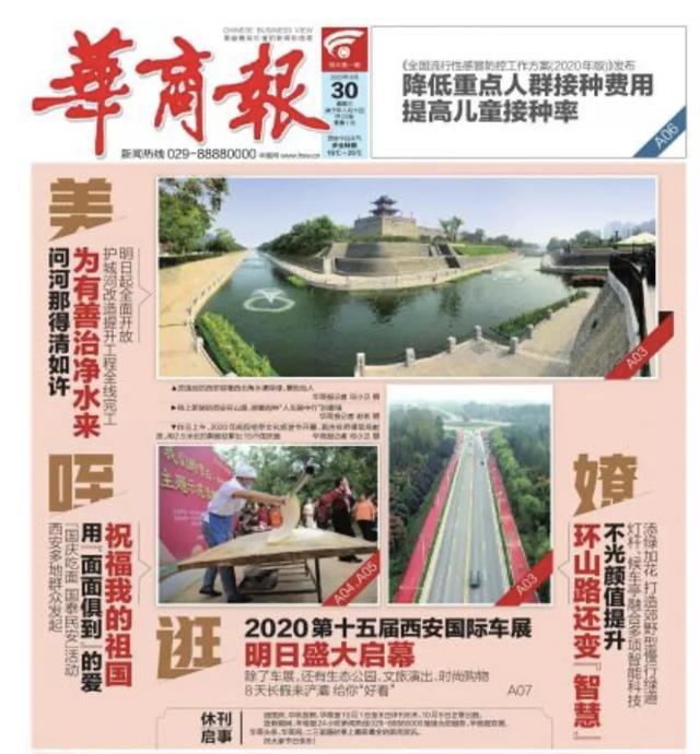 华闻传媒 新浪网