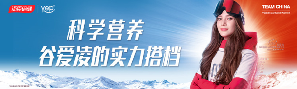 谷爱凌滑雪大跳台夺冠拿下金牌！揭秘“天才少女”光环下的故事休闲区蓝鸢梦想 - Www.slyday.coM