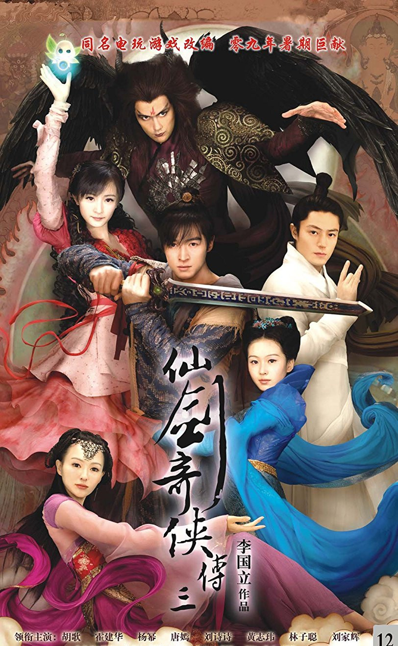 《仙剑奇侠传6》官宣启动，怪不得杨幂最近老因为《仙剑3》上热搜休闲区蓝鸢梦想 - Www.slyday.coM