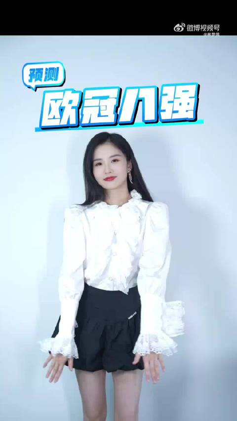 美女主持林梦鸽预测欧冠四强:拜仁,曼城,马竞,巴萨