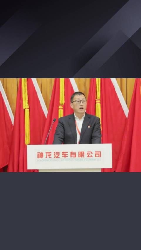 宋汉明接棒陈彬出任神龙汽车总经理