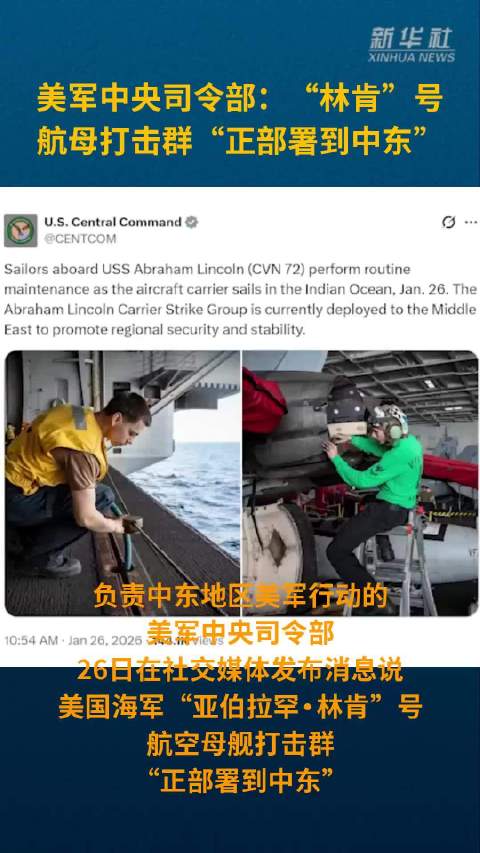 局势骤紧!美军航母就位 伊朗立巨幅画暗指航母被炸|舰队|军事行动|美国航母|海军|美国海军_新浪军事_新浪新闻