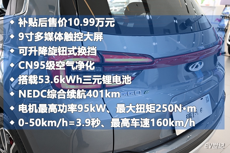 续航401km仅售10.99万元，实拍奇瑞新能源瑞虎e超值版