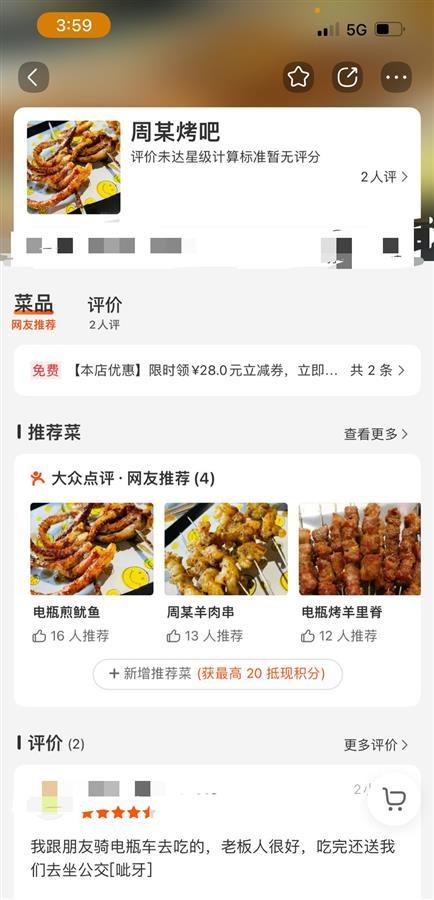 “窃·格瓦拉”开店当老板，菜名与“电瓶”有关？家属回应：别人乱搞的休闲区蓝鸢梦想 - Www.slyday.coM