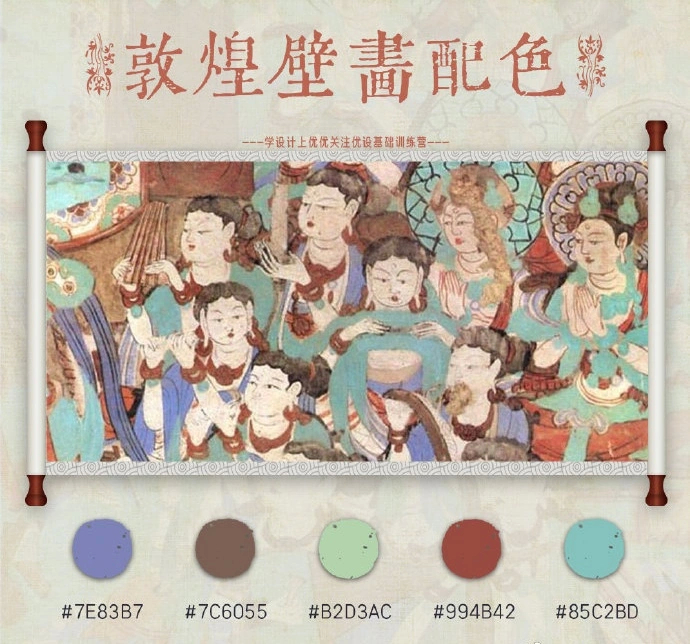 中国传统文化配色，一些从敦煌中提取的中国传统配色