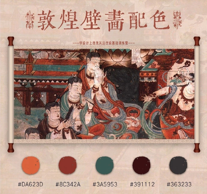中国传统文化配色，一些从敦煌中提取的中国传统配色