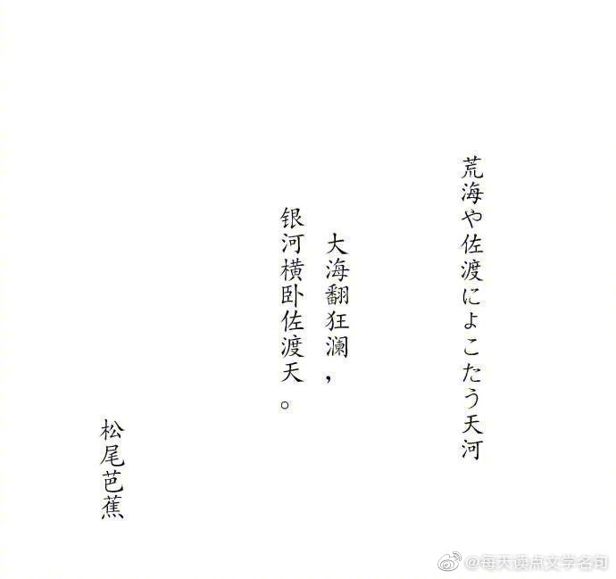 日本俳句 世界上最短的诗 却美到极致