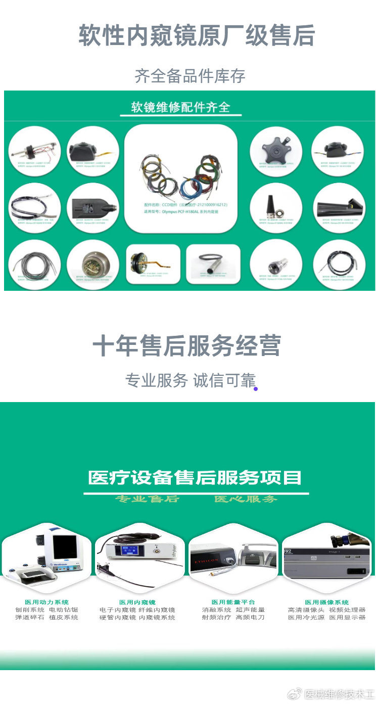 医用骨钻怎么拆开史塞克stryker 7215-000-000医用骨钻电池维修服务与备件提供_https://www.jmylbn.com_新闻资讯_第6张