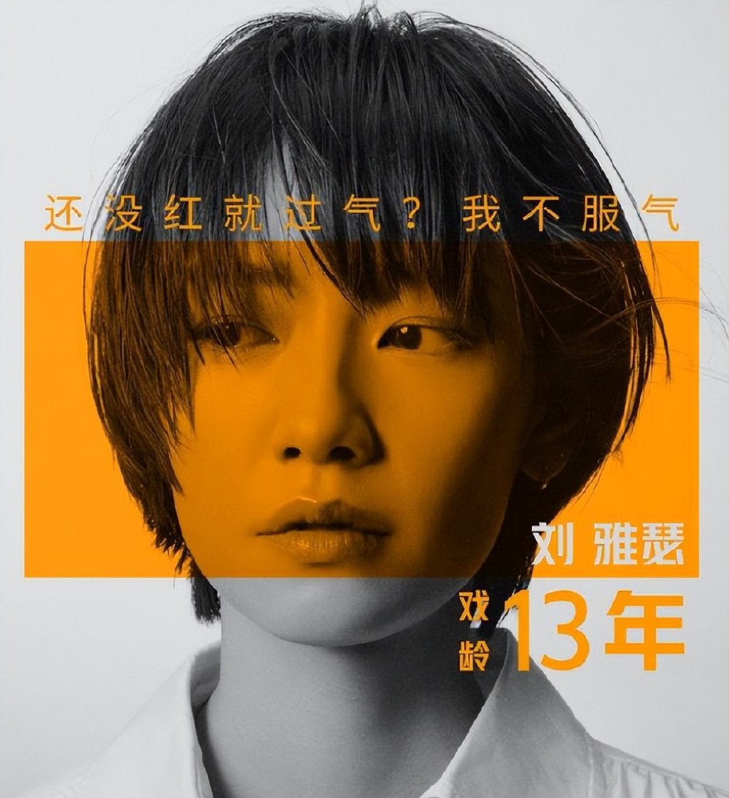 朱小北——刘雅瑟 饰