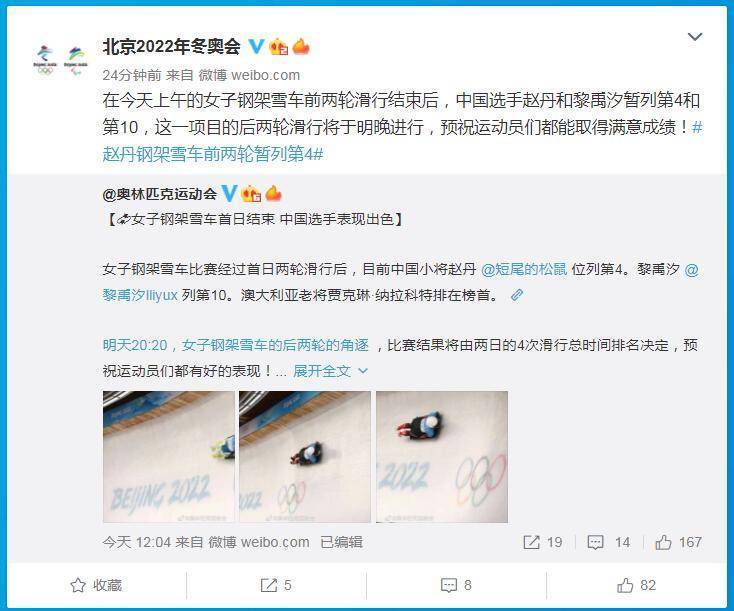 女子钢架雪车前两轮：中国选手赵丹和黎禹汐暂列第4和第10休闲区蓝鸢梦想 - Www.slyday.coM