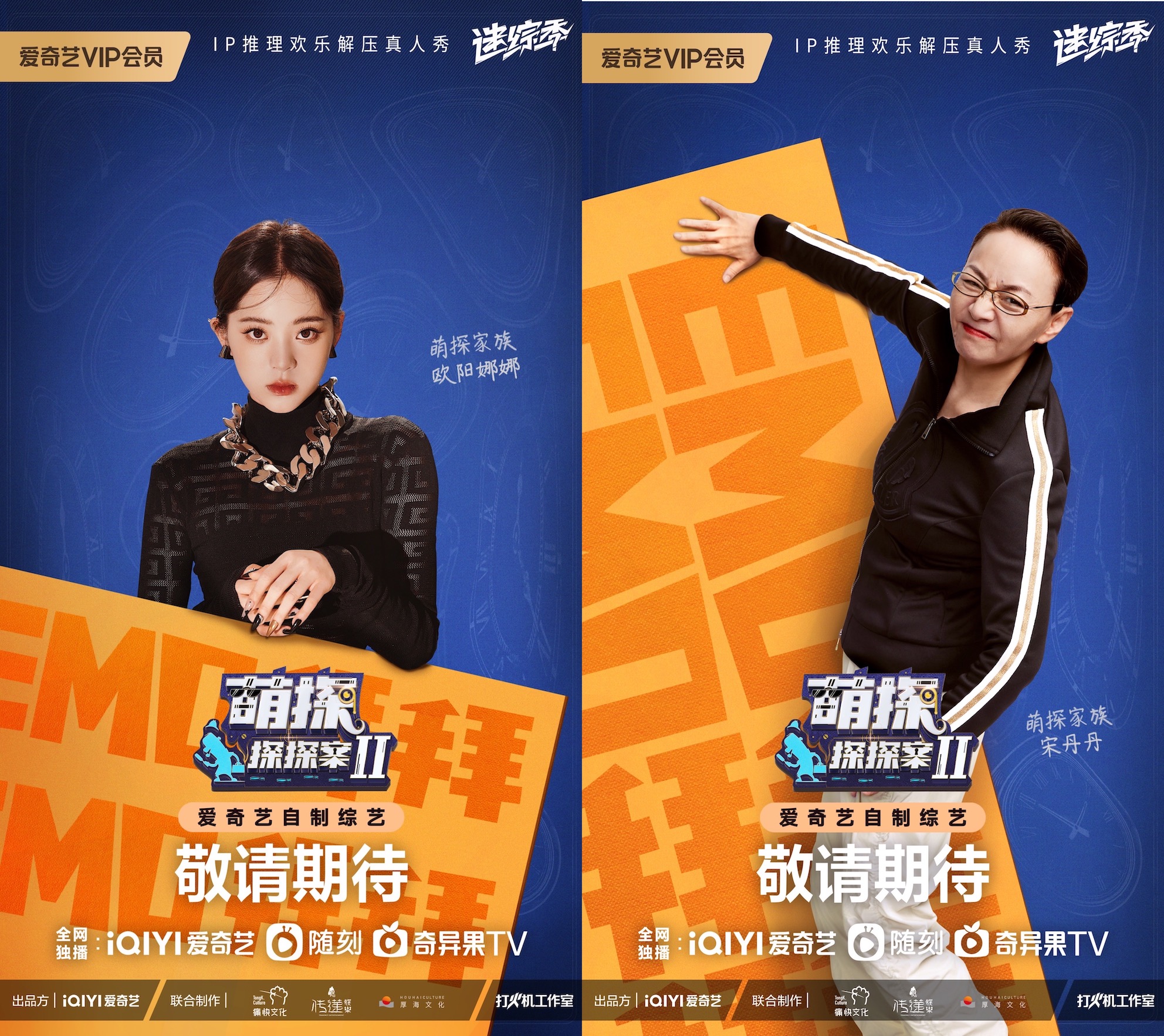 《萌探探探案》第二季阵容官宣 萌探家族传递快乐在线解压休闲区蓝鸢梦想 - Www.slyday.coM 《萌探探探案》第二季阵容官宣 萌探家族传递快乐在线解压休闲区蓝鸢梦想 - Www.slyday.coM