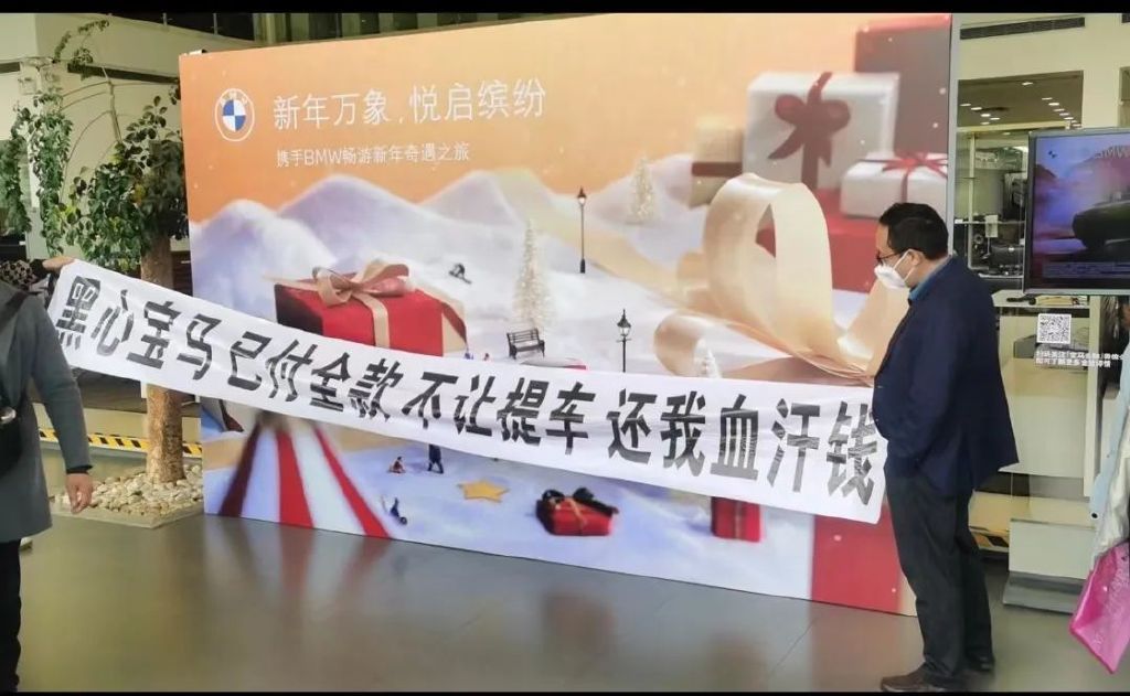 花40万团购宝马：为省3万却遇经销商暴雷 如
