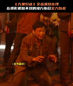 3天票房破3亿，12万人打出5颗星，《万里归途》这4位配角值得一夸休闲区蓝鸢梦想 - Www.slyday.coM