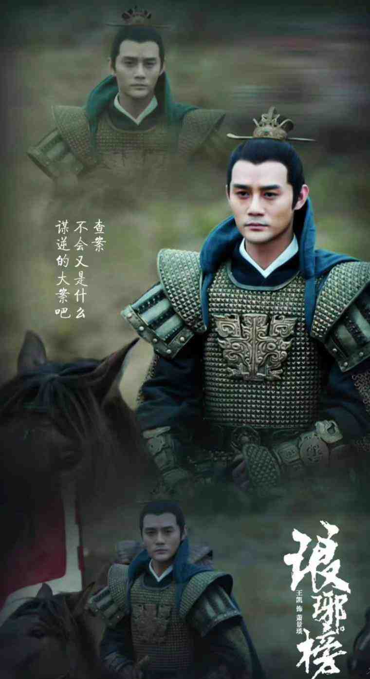 萧景琰七年了 回头看还是会被王凯演出来的“靖王风骨”所感动休闲区蓝鸢梦想 - Www.slyday.coM 萧景琰七年了 回头看还是会被王凯演出来的“靖王风骨”所感动休闲区蓝鸢梦想 - Www.slyday.coM