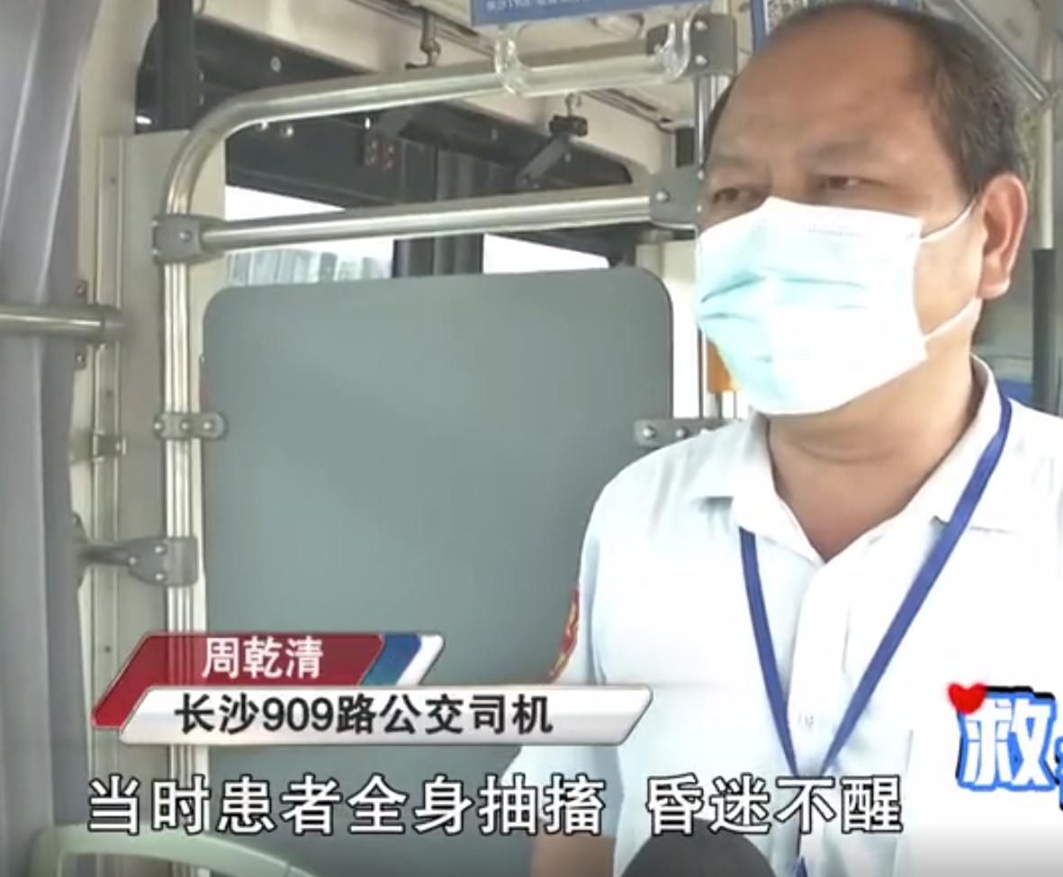 低血糖小伙在公交车上抽搐，司机及时拨打120救人一命休闲区蓝鸢梦想 - Www.slyday.coM