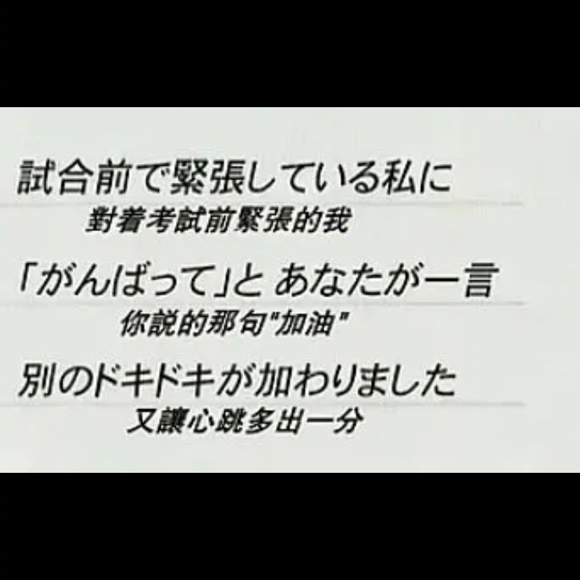 日本的 三行情书 日本的 三行情书