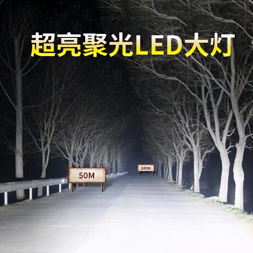 车灯真的越亮越好吗?工信部:led大亮灯一抓一个准