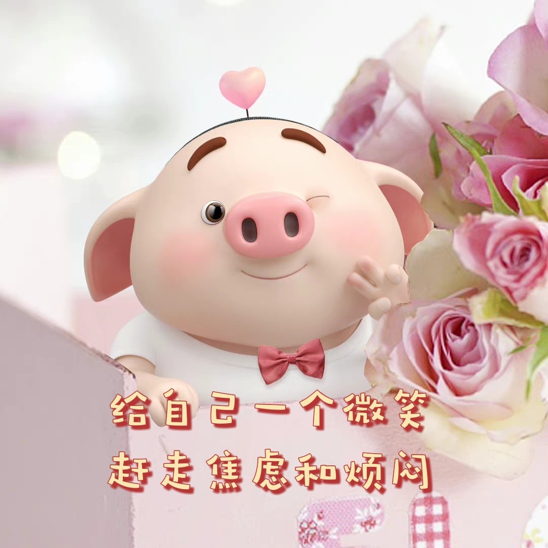 遇到烦心事也要学会哄自己开心哦