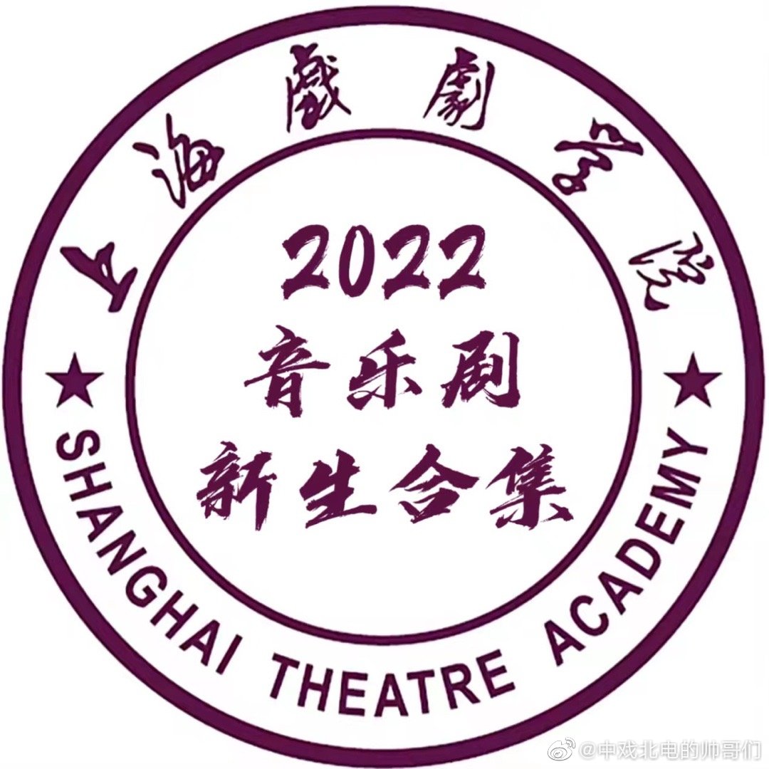 2023上海戏剧学院艺术类录取分数线（含2021-2022历年）_大学生必备网