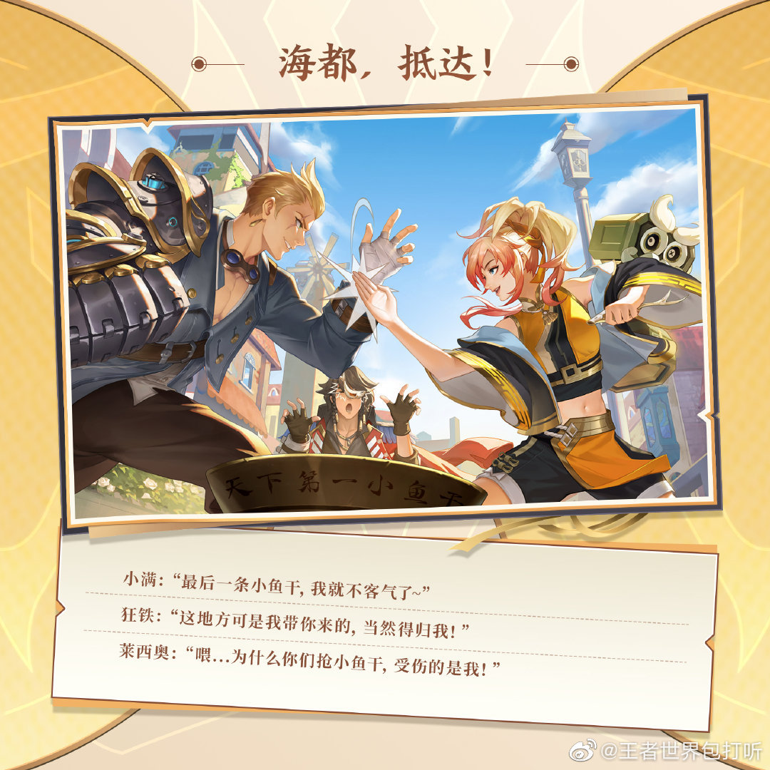 美团外卖奇遇记：一单背后的城市奇妙邂逅