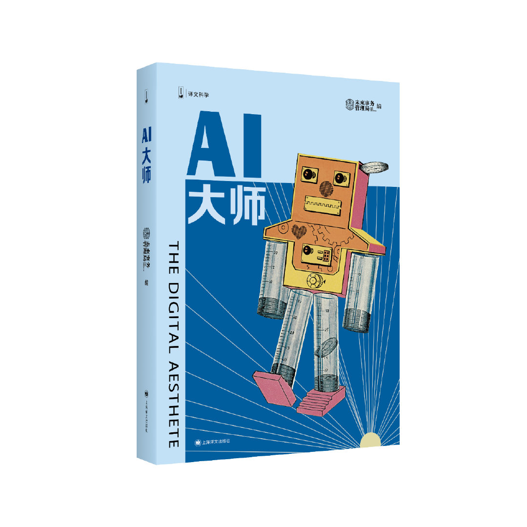新书 | 全球科幻作家灵魂拷问:AI时代我们如何创作?|默瑟的席位|明门的圣徒|刘宇昆|作品|人类_新浪新闻