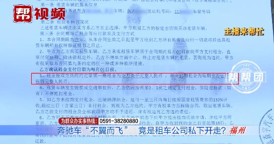 男子以租代购买奔驰：才开5天就被公司偷开走？公司：他抵押销售休闲区蓝鸢梦想 - Www.slyday.coM