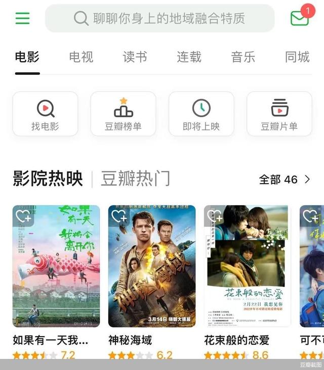 罚款、下架风波不断，网信部门工作督导组进驻豆瓣休闲区蓝鸢梦想 - Www.slyday.coM