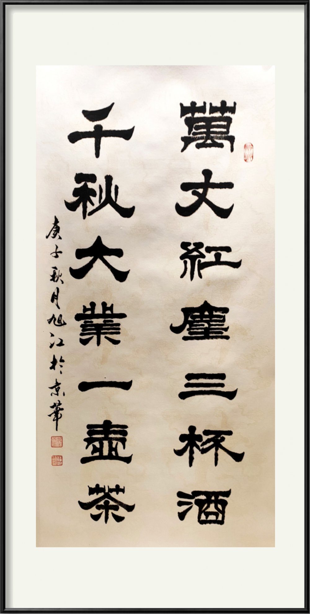 【作品欣赏】守住规矩,书写大美人生,书法家潘旭江作品欣赏