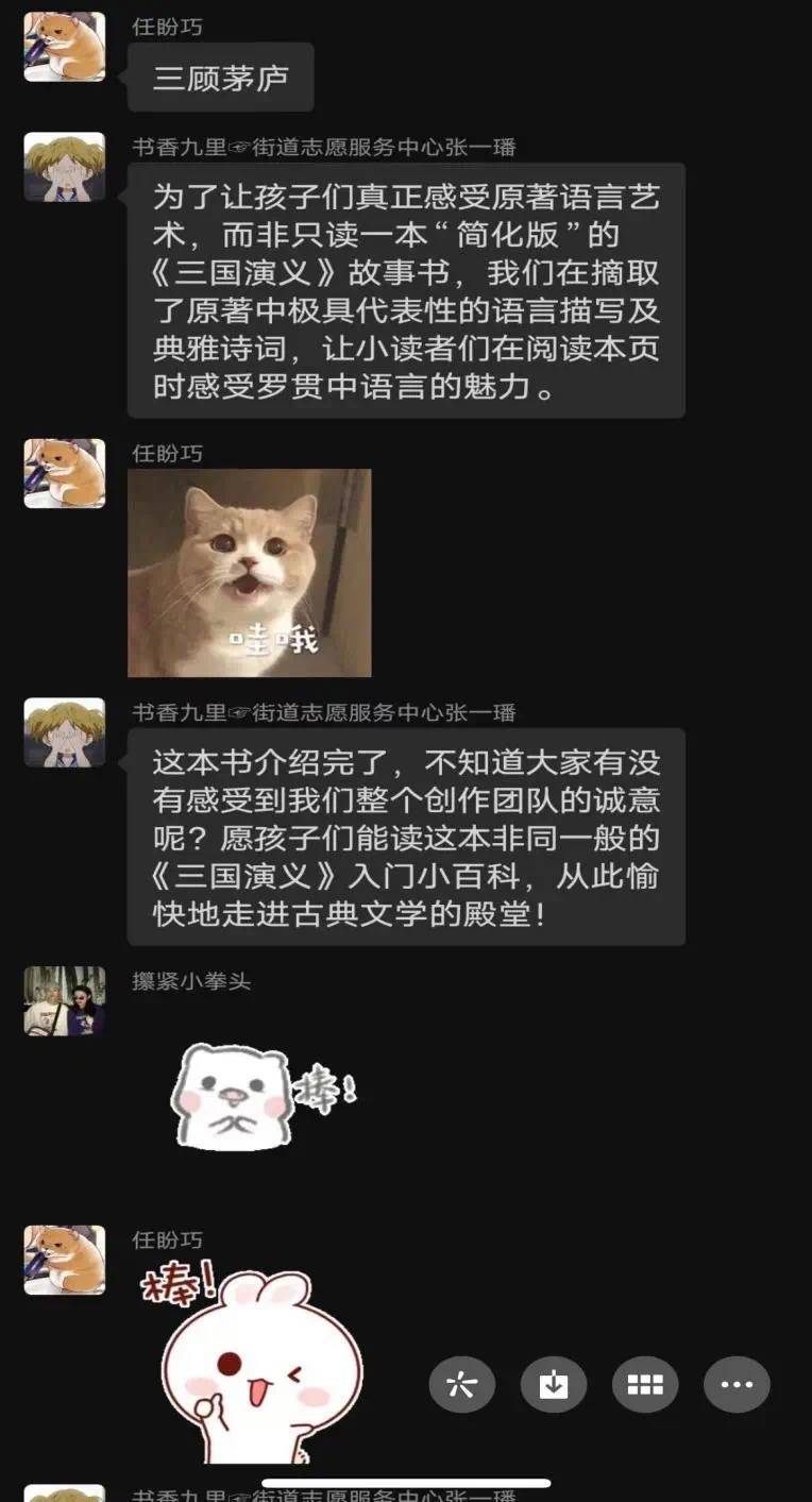 图片分享、微动画、经典段落诵读……松江这里的孩子们有了专属图书阅读群休闲区蓝鸢梦想 - Www.slyday.coM