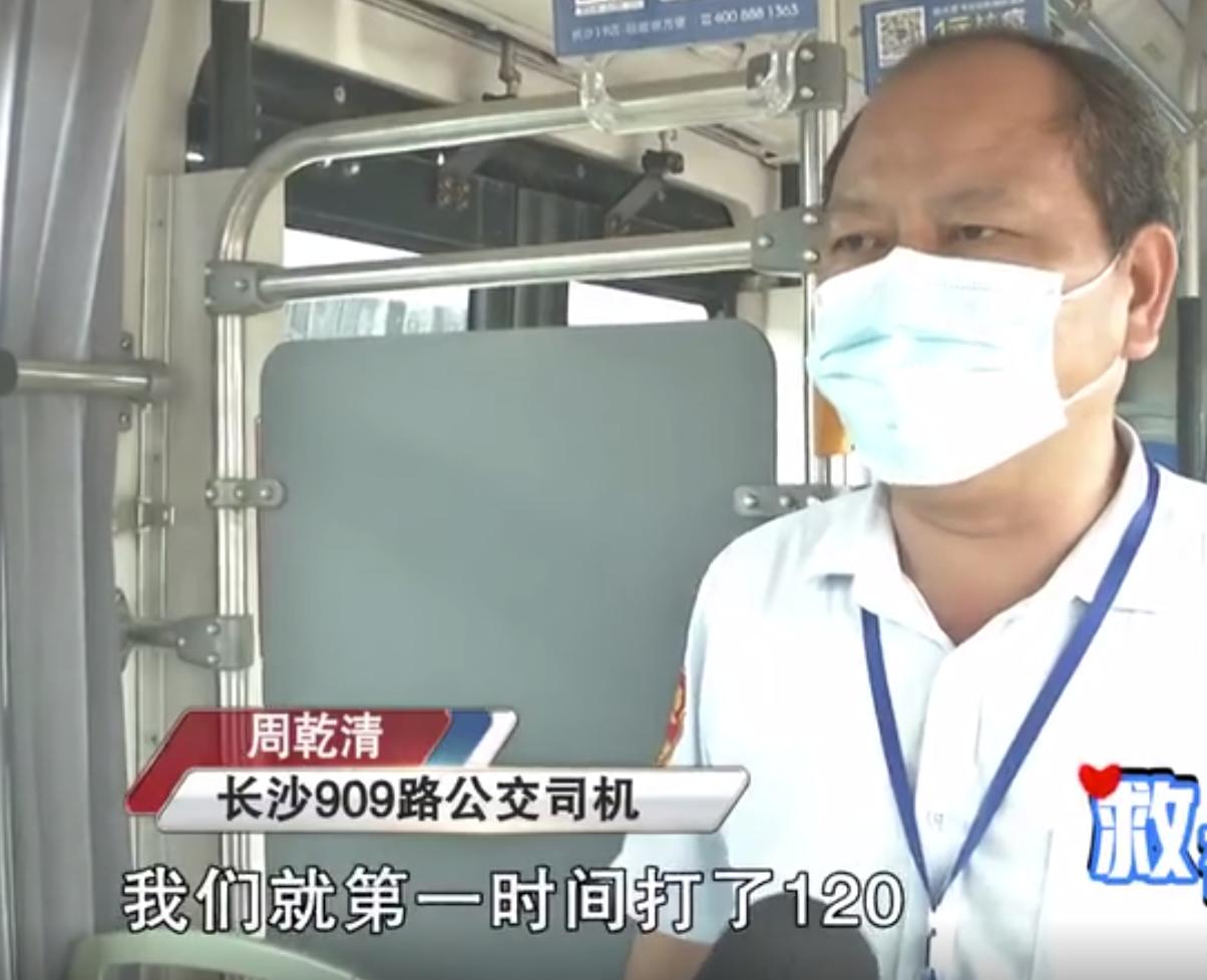 低血糖小伙在公交车上抽搐，司机及时拨打120救人一命休闲区蓝鸢梦想 - Www.slyday.coM