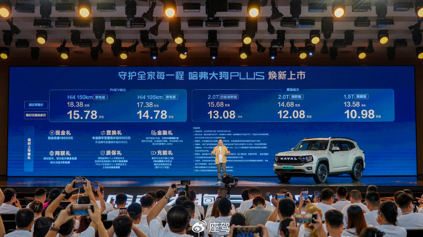 为家庭泛越野而生！哈弗大狗PLUS 燃油/Hi4混动版齐上市（墙裂推荐）哈弗大狗有现车吗，