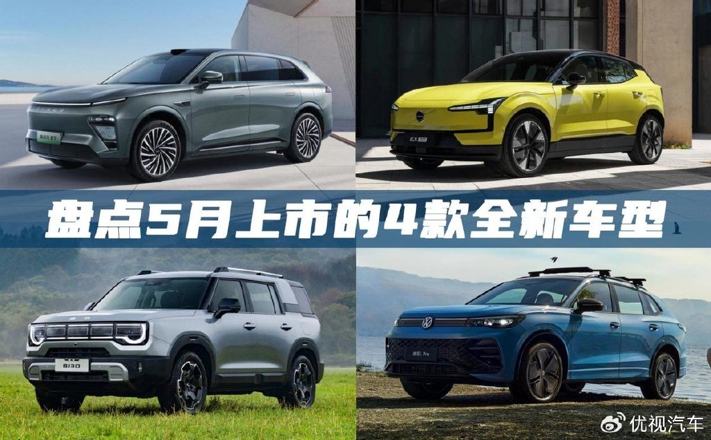 第一款,星途星纪元et(配置|询价)指导价:18.98-31.