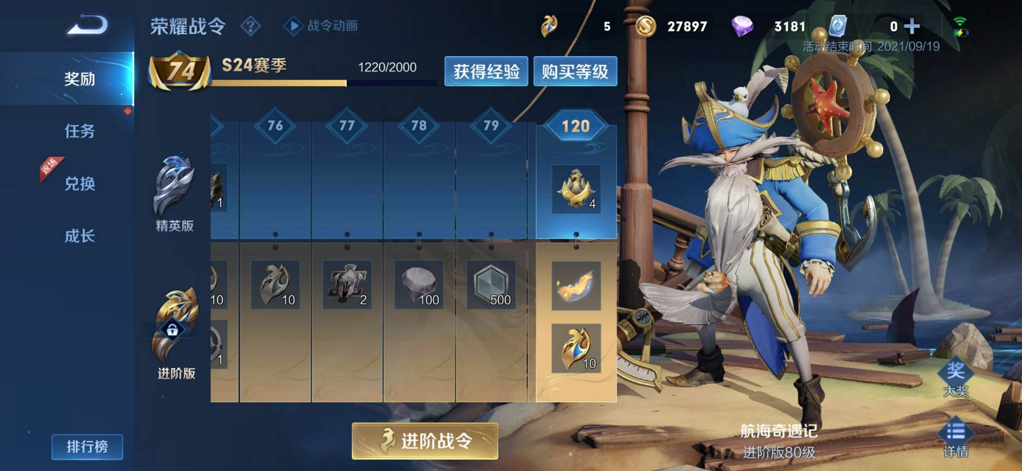 王者荣耀s25战令皮肤揭晓下一款赛季皮肤锁定苏烈