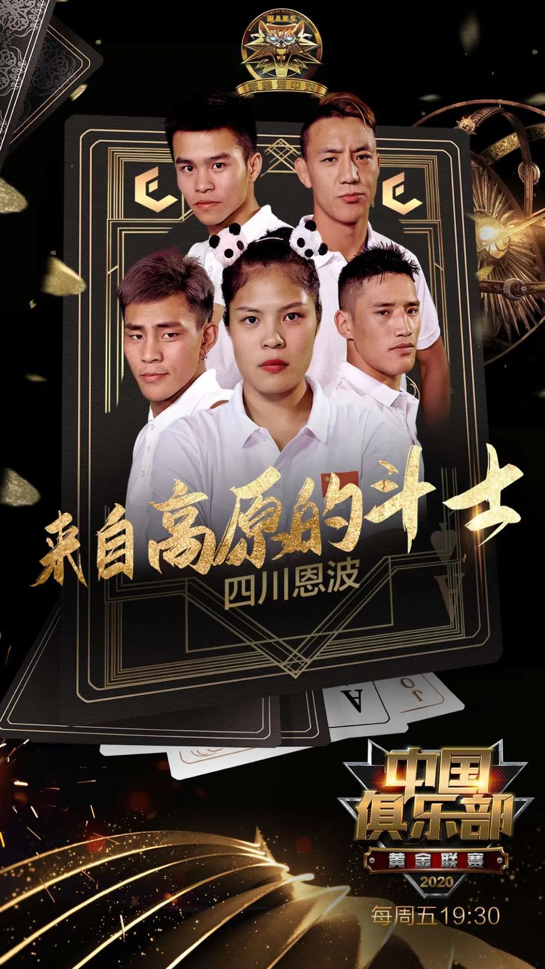 19:30,武林笼中对风云再起,精彩不容