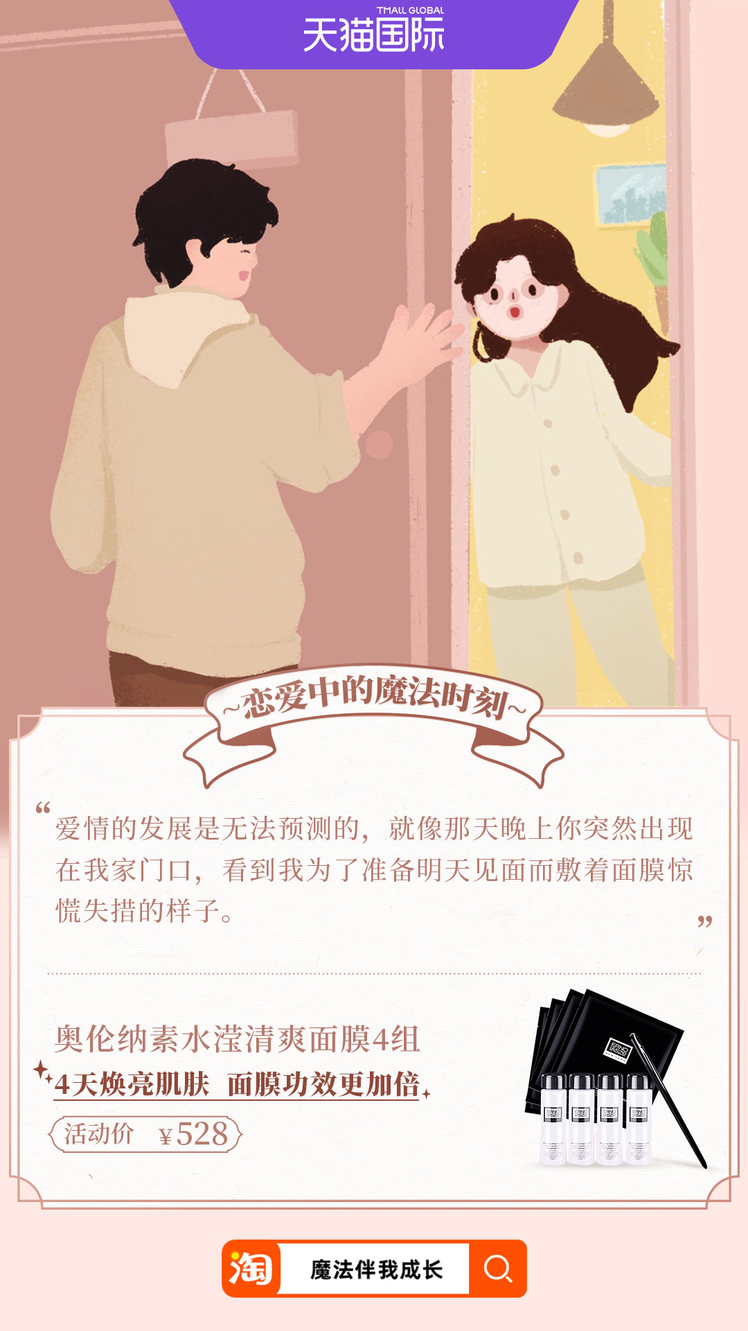 这组恋爱中的魔法时刻真的好甜 每个小故事都在撒糖 原来 这组恋爱中的魔法时刻真的好甜 每个小故事都在撒糖 原来