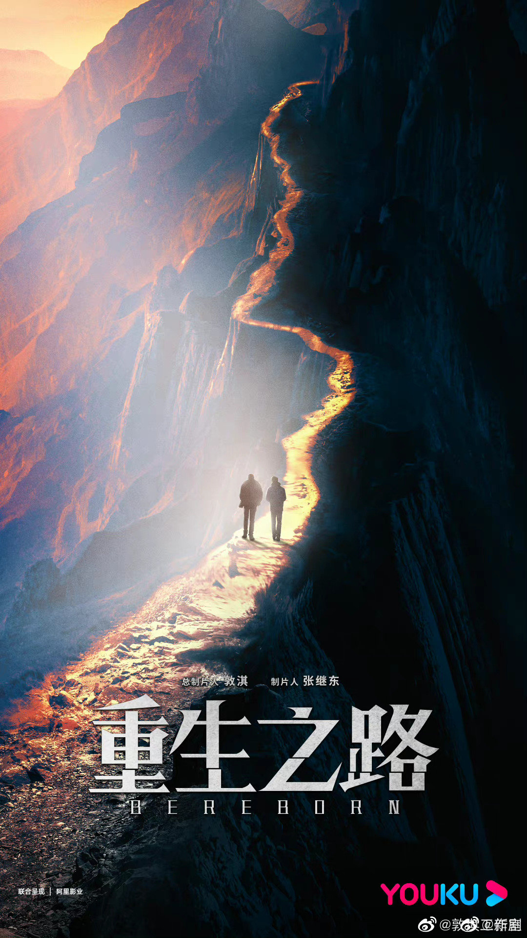 《重生之门》续作《重生之路》官宣……__财经头条