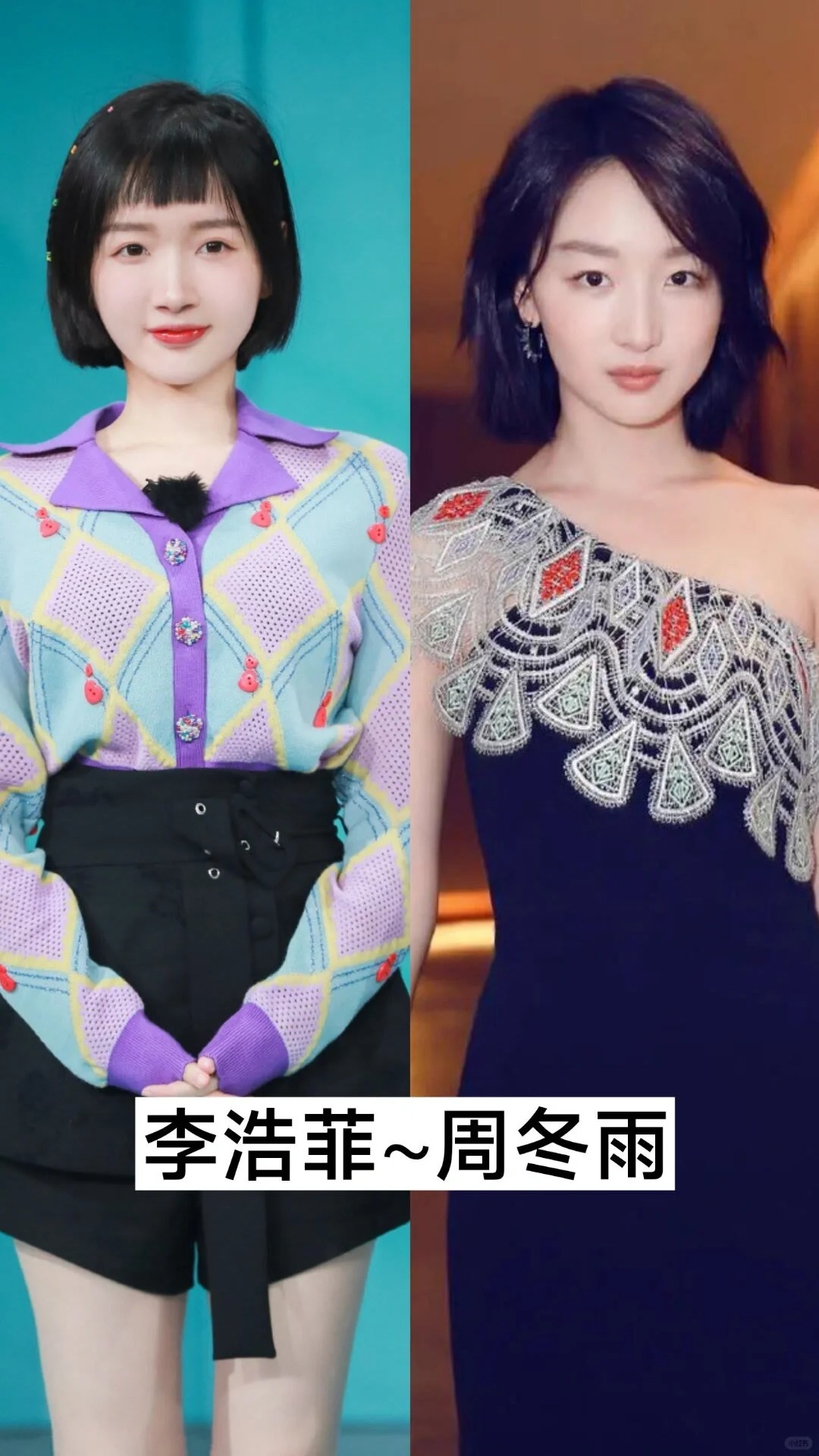 你觉得哪些特别像,哪些不太像?