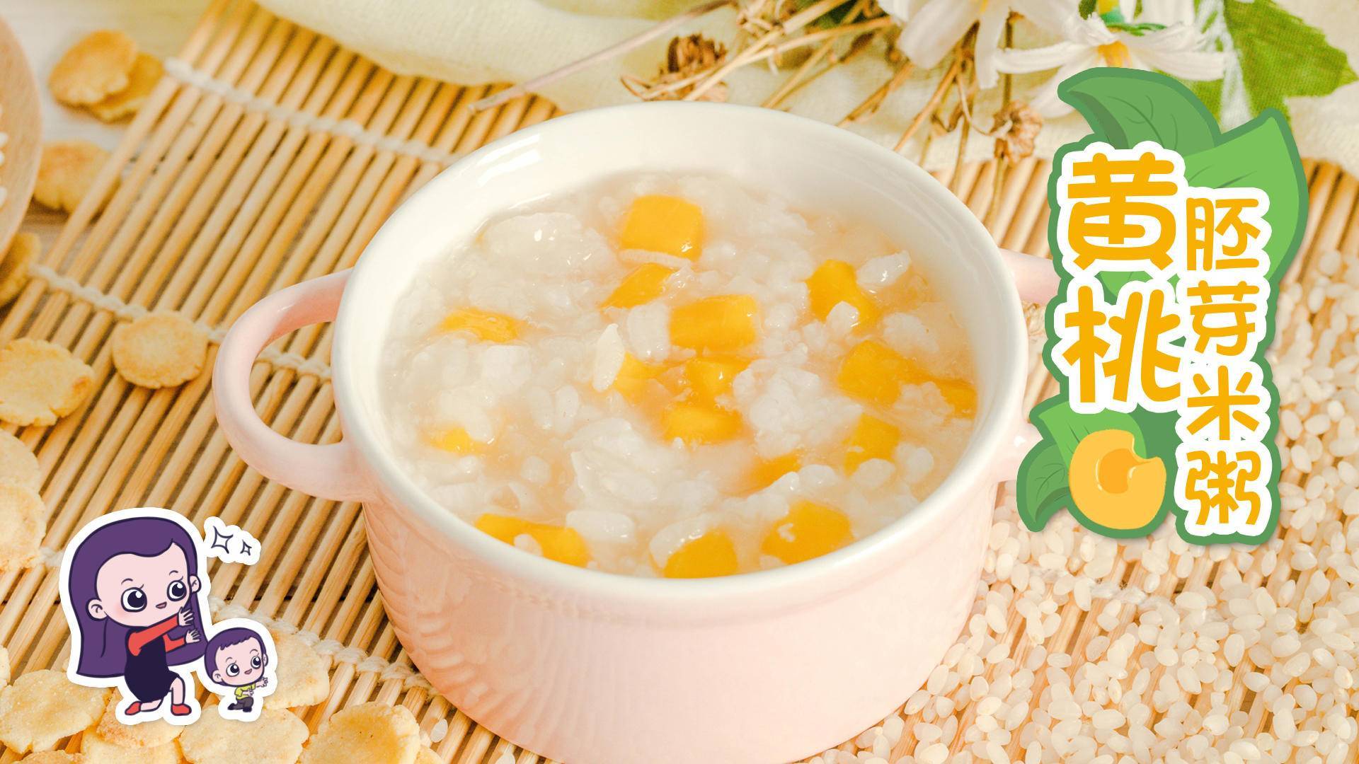 天气干燥,娃出汗多?试试这道水果粥!清淡补水,一口一口美滋滋